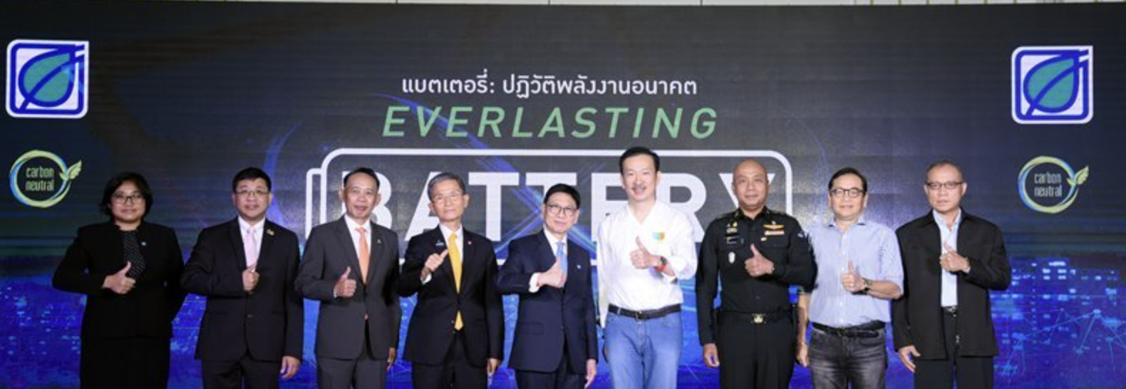 Bangchak’s Annual Seminar Takes “Everlasting Battery” Theme