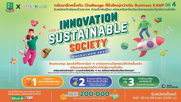 โครงการ AFTERKLASS Business KAMP 2023 ในธีม Innovation for a Sustainable Society Hackathon
